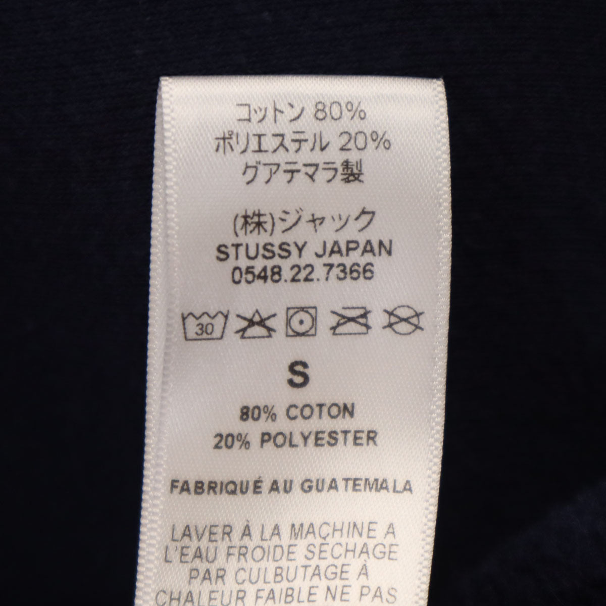 STUSSY ステューシー バックロゴ 長袖 スウェットパーカー S ネイビー 裏起毛 メンズ