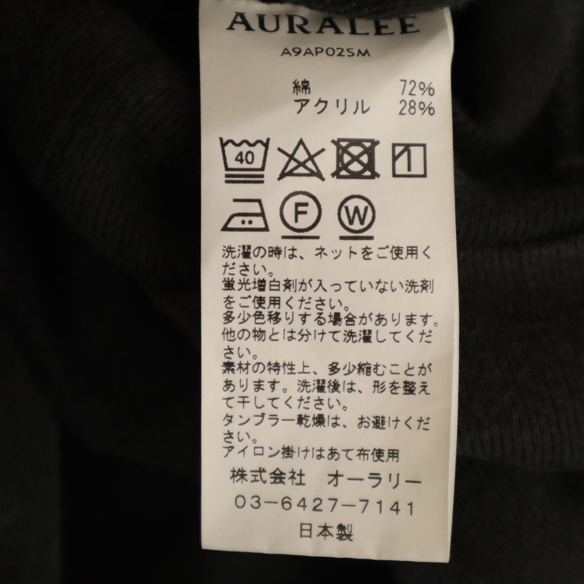 AURALEE オーラリー 日本製 長袖 スウェット トレーナー 5 ブラック メンズ