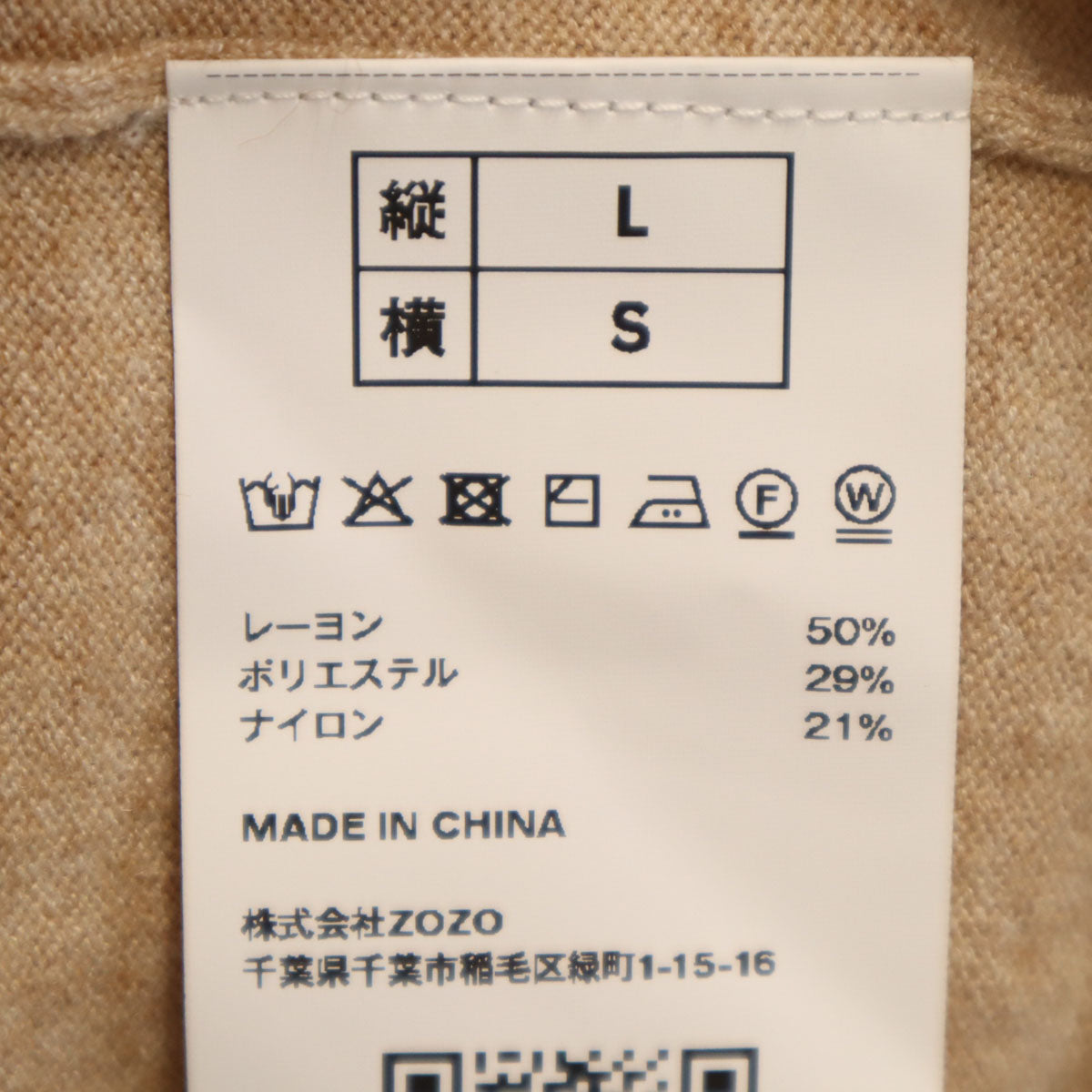nano universe ナノユニバース 長袖 セーター L-S ベージュ ニット レディース