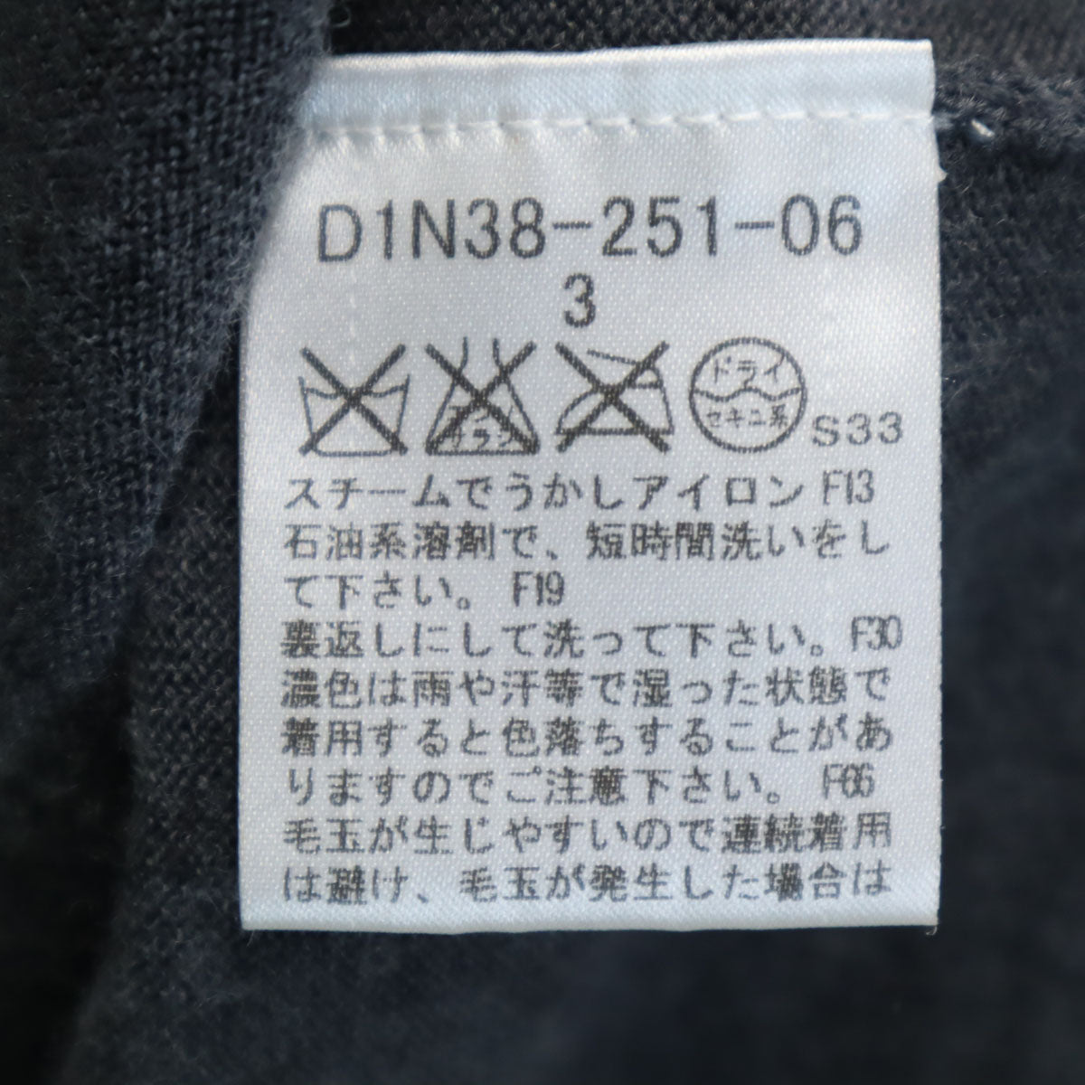 BURBERRY BLACK LABEL バーバリーブラックレーベル 長袖 ニット 3 チャコールグレー 三陽商会 メンズ