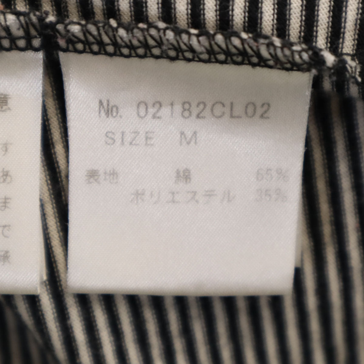 HYSTERIC GLAMOUR ヒステリックグラマー ボーダー柄 長袖 Tシャツ M ブラック ロンT メンズ