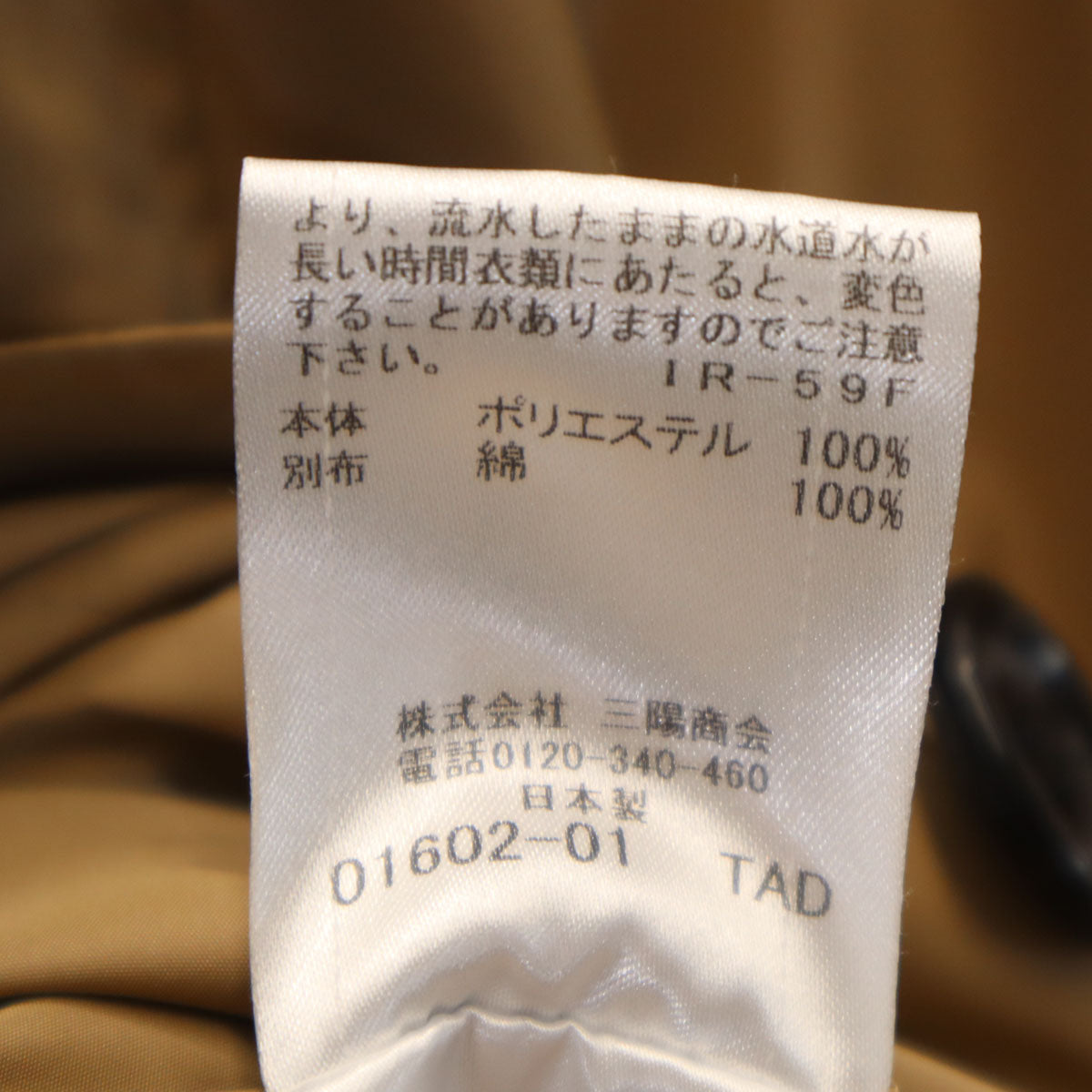 BLUE LABEL CRESTBRIDGE ブルーレーベルクレストブリッジ 日本製 トレンチコート 36 ベージュ スプリング レディース
