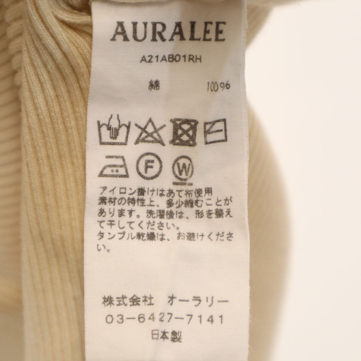 AURALEE for Ron Herman オーラリーフォーロンハーマン 日本製 長袖 リブ ニット 1 ベージュ レディース