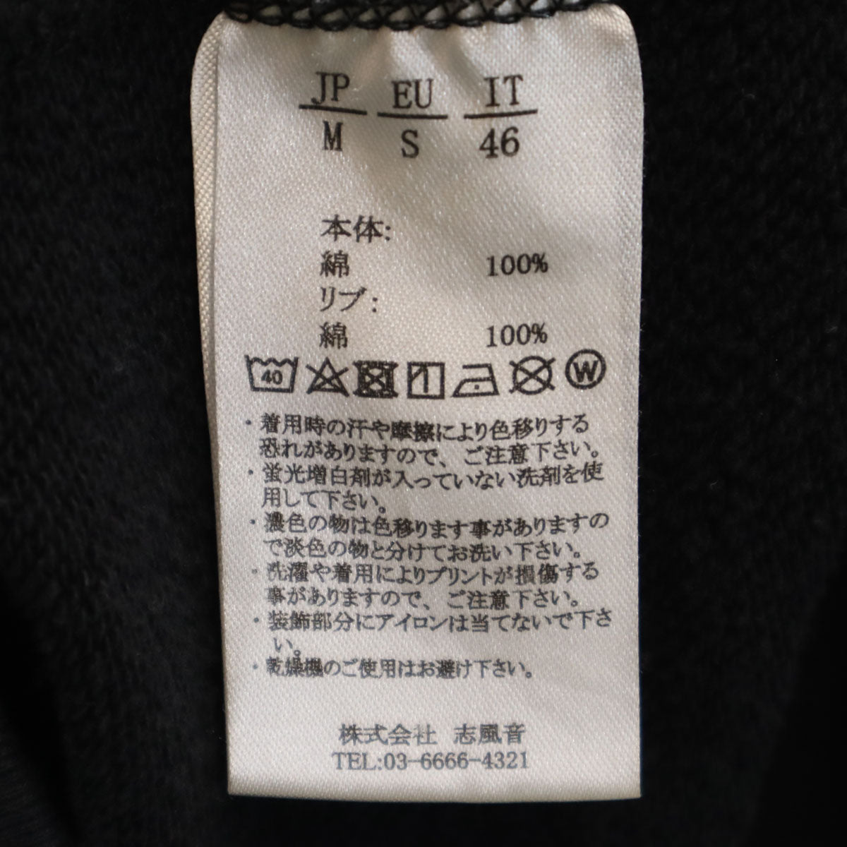 1PIU1UGUALE3 RELAX ウノピュウノウグァーレトレリラックス 長袖 スウェット ジップパーカー M ブラック メンズ