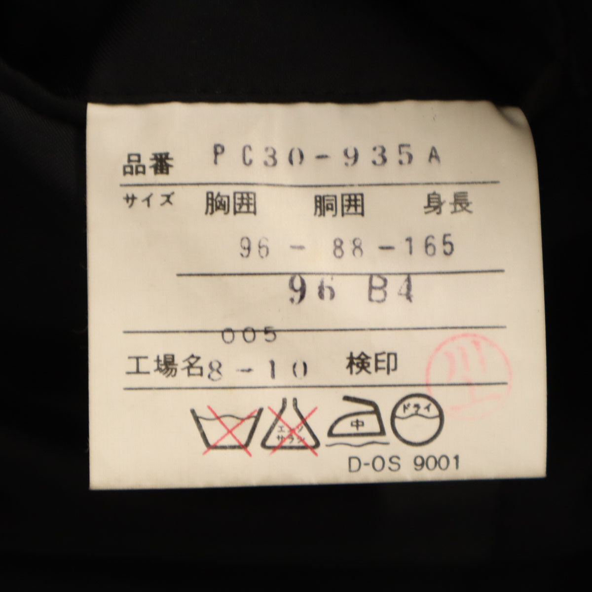 Pierre Cardin ピエールカルダン 80s ヴィンテージ 長袖 テーラードジャケット 96B4 ブラック メンズ