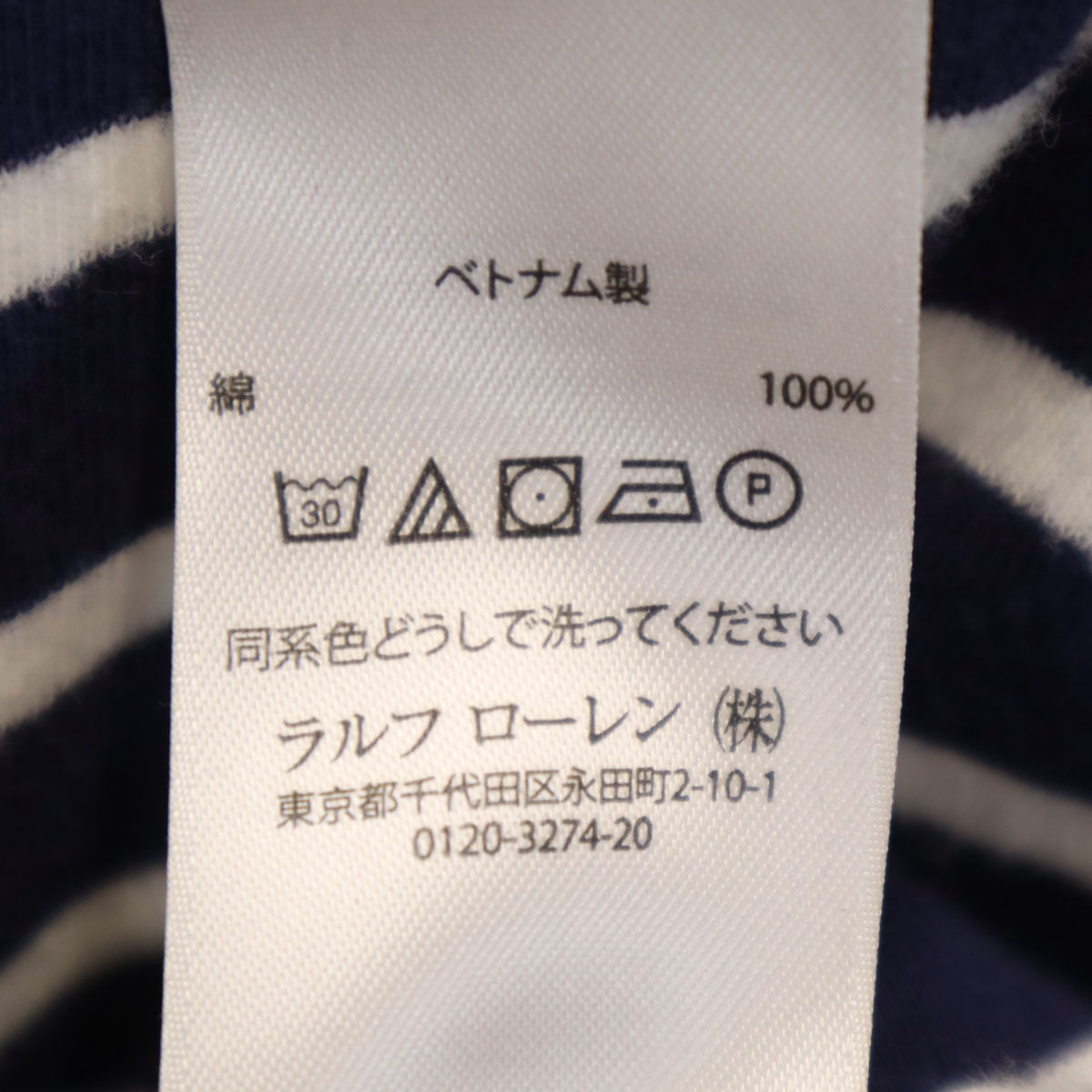 POLO RALPH LAUREN ポロラルフローレン ボーダー柄 長袖 ボートネック Tシャツ S ネイビー ロンT レディース