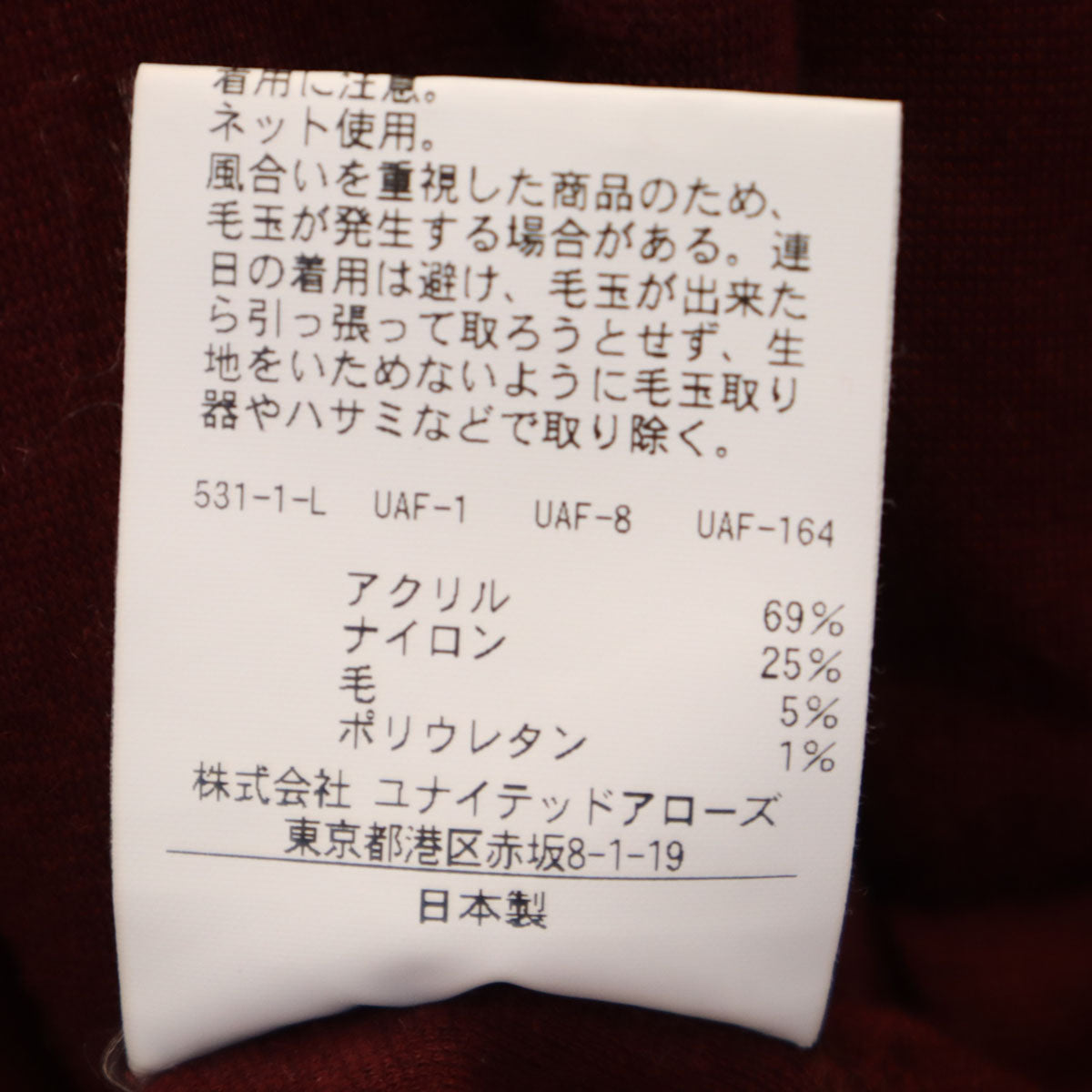 BEAUTY&YOUTH UNITED ARROWS ビューティーアンドユース ユナイテッドアローズ 日本製 長袖 カットソー ボルドー レディース