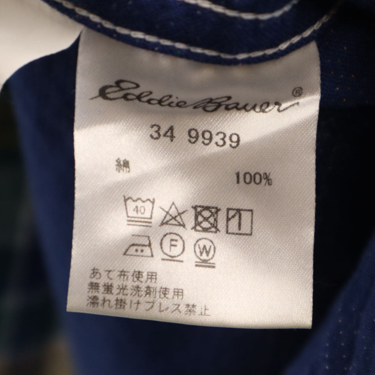 美品 Eddie Bauer エディーバウアー チェック柄 長袖 ボタンダウンシャツ M マルチ アウトドア メンズ