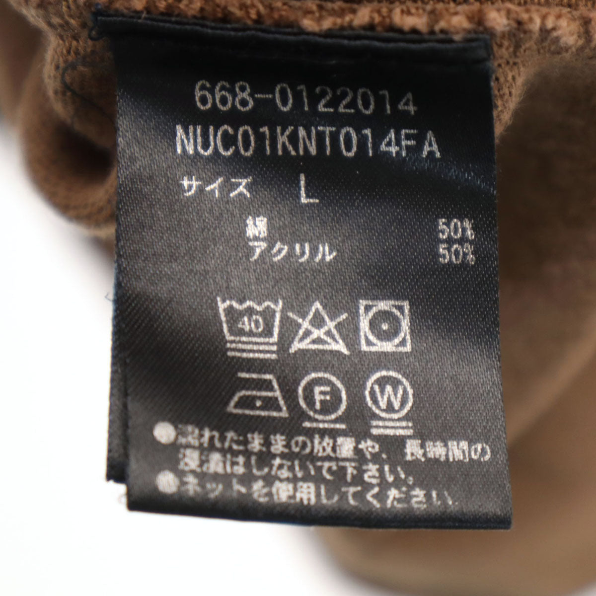 nano universe ナノユニバース 長袖 Vネック セーター L ブラウン ニット メンズ