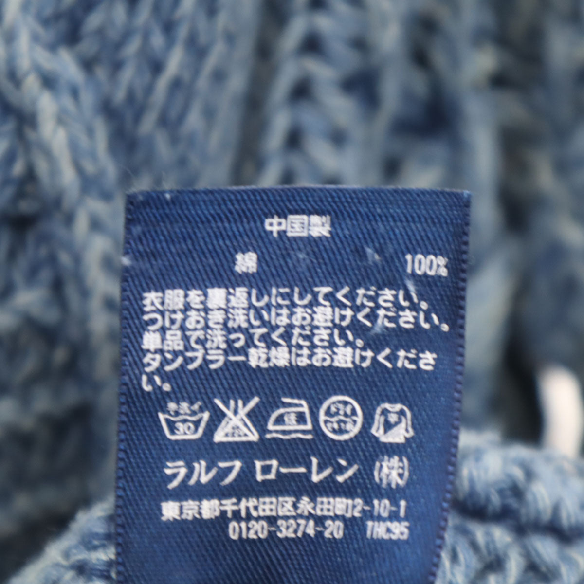 Polo by Ralph Lauren ポロバイラルフローレン 長袖 インディゴ 染め ショールカラー ニットカーディガン S ブルー メンズ