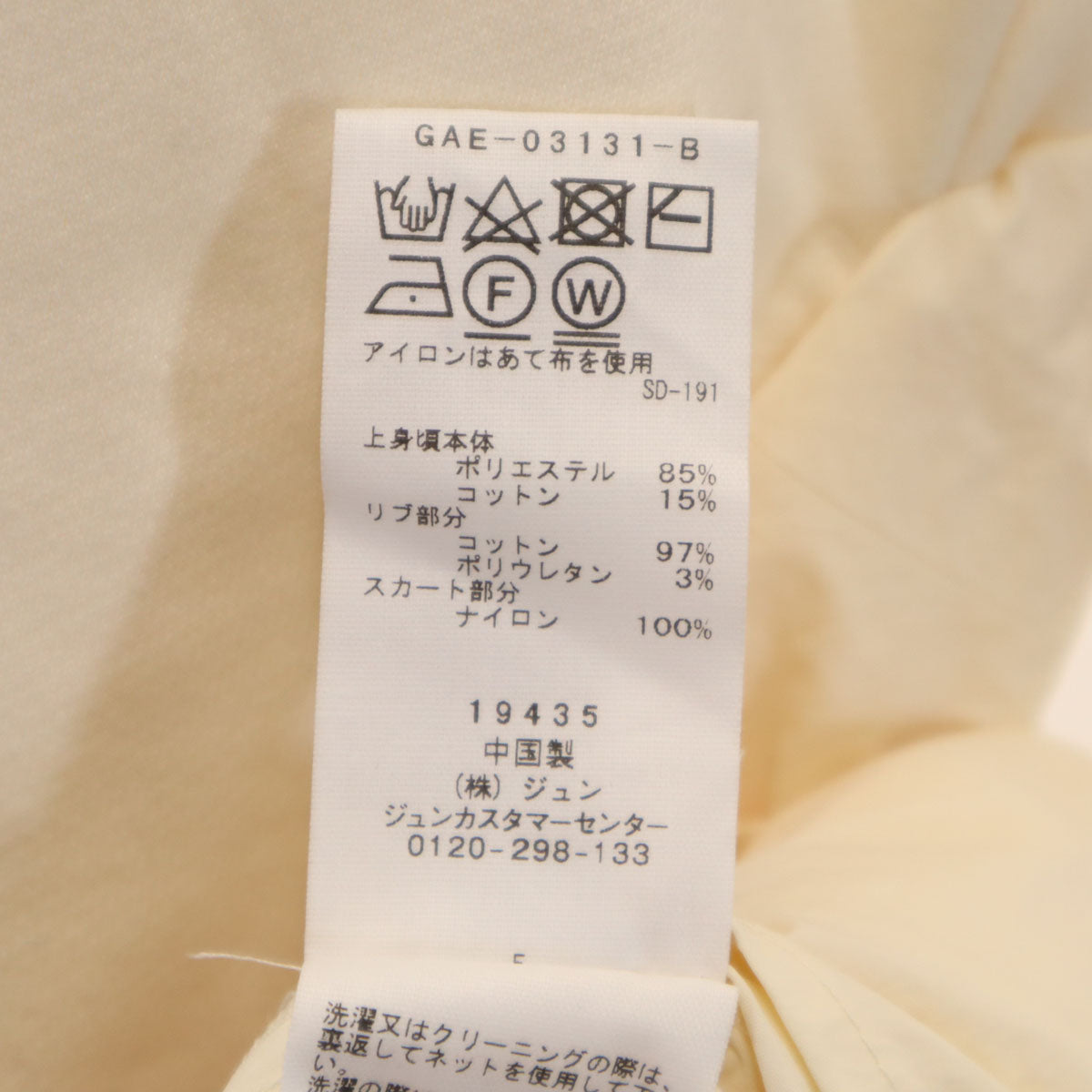未使用 Adam et Rope' アダムエロペ 長袖 ロングワンピース F アイボリー レディース