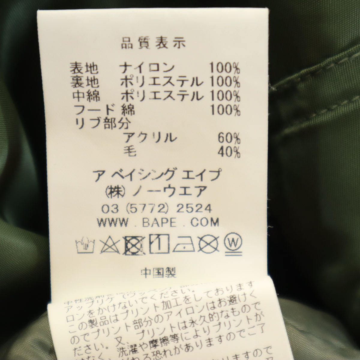 A BATHING APE アベイシングエイプ シャーク カモフラ柄 レイヤード フライトジャケット S カーキ MA-1 中綿 メンズ