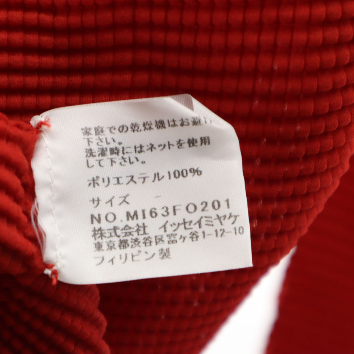 me ISSEY MIYAKE ミー イッセイミヤケ 90s オールド 長袖 プリーツ カーディガン レッド レディース