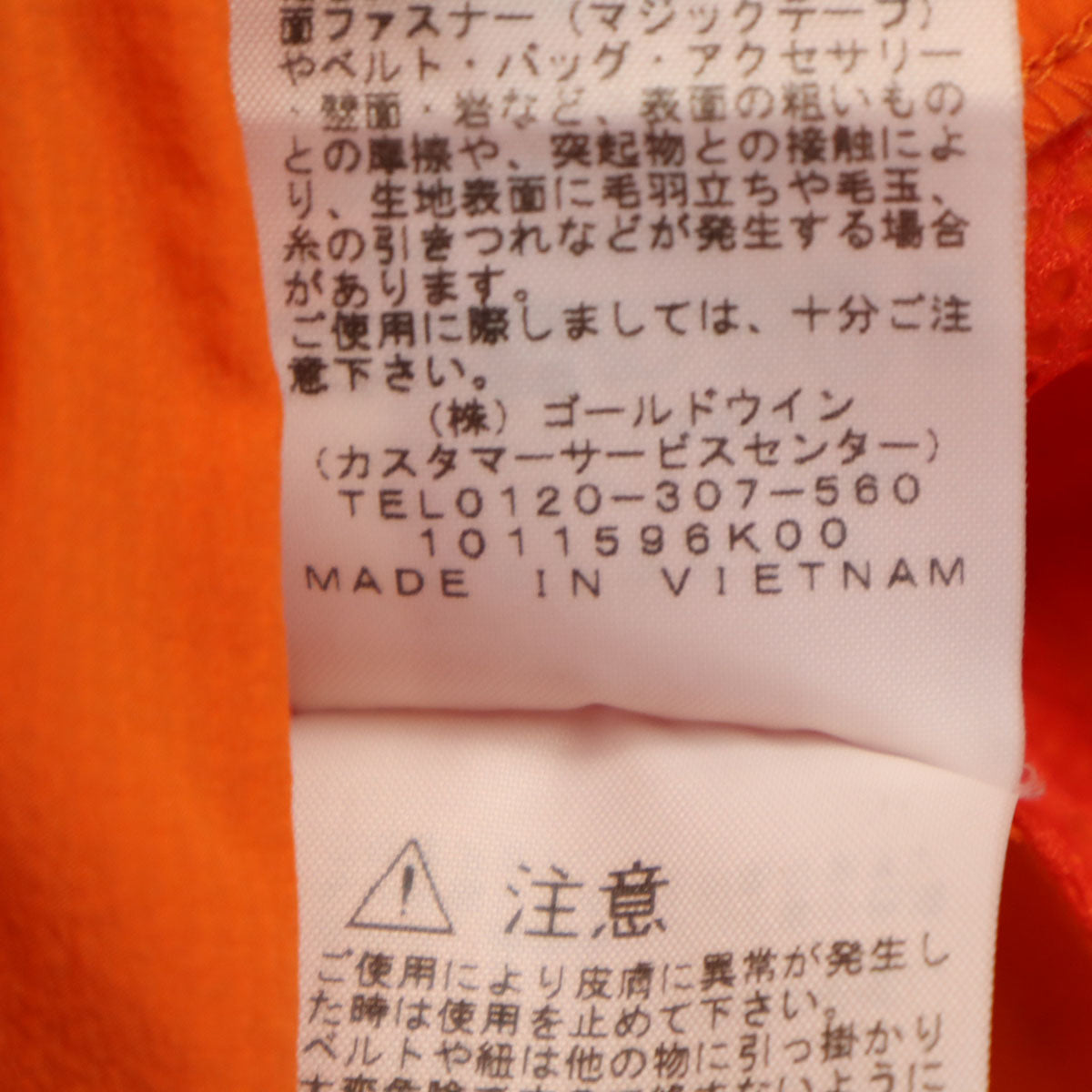 THE NORTH FACE ノースフェイス スワローテイル ジャケット S オレンジ NP72002 アウトドア メンズ