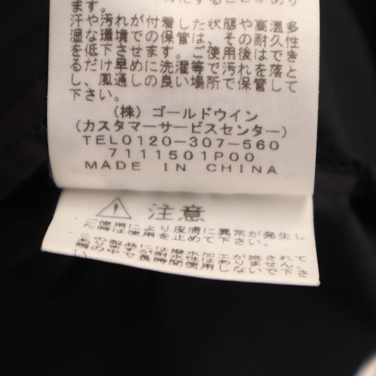 THE NORTH FACE ノースフェイス エニータイムウィンドスタジアム ジャケット S ブラック メンズ