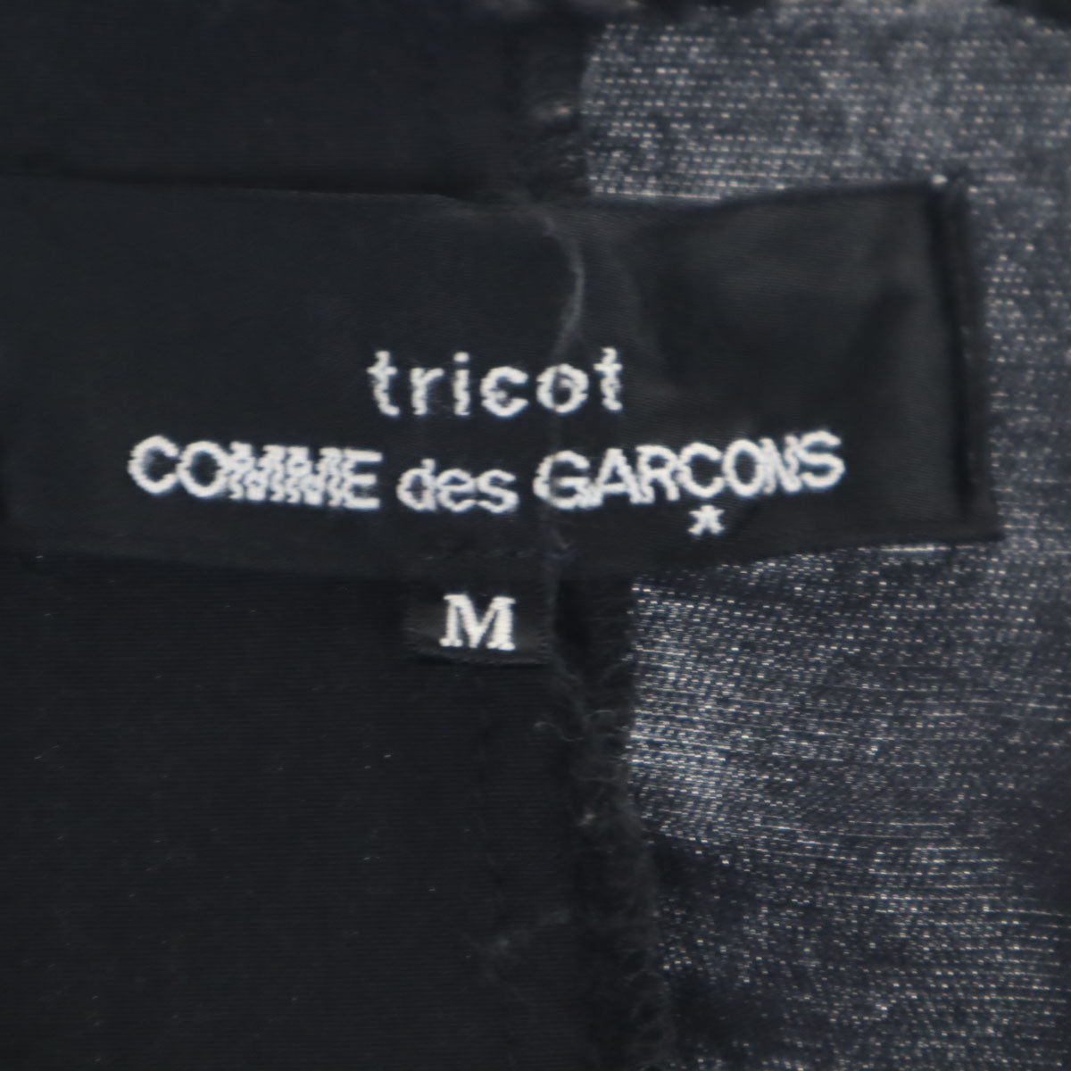 tricot COMME des GARCONS トリコットコムデギャルソン 2003年 00s 日本製 長袖 ベロア切替 フリル カーディガン M ブラック レディース