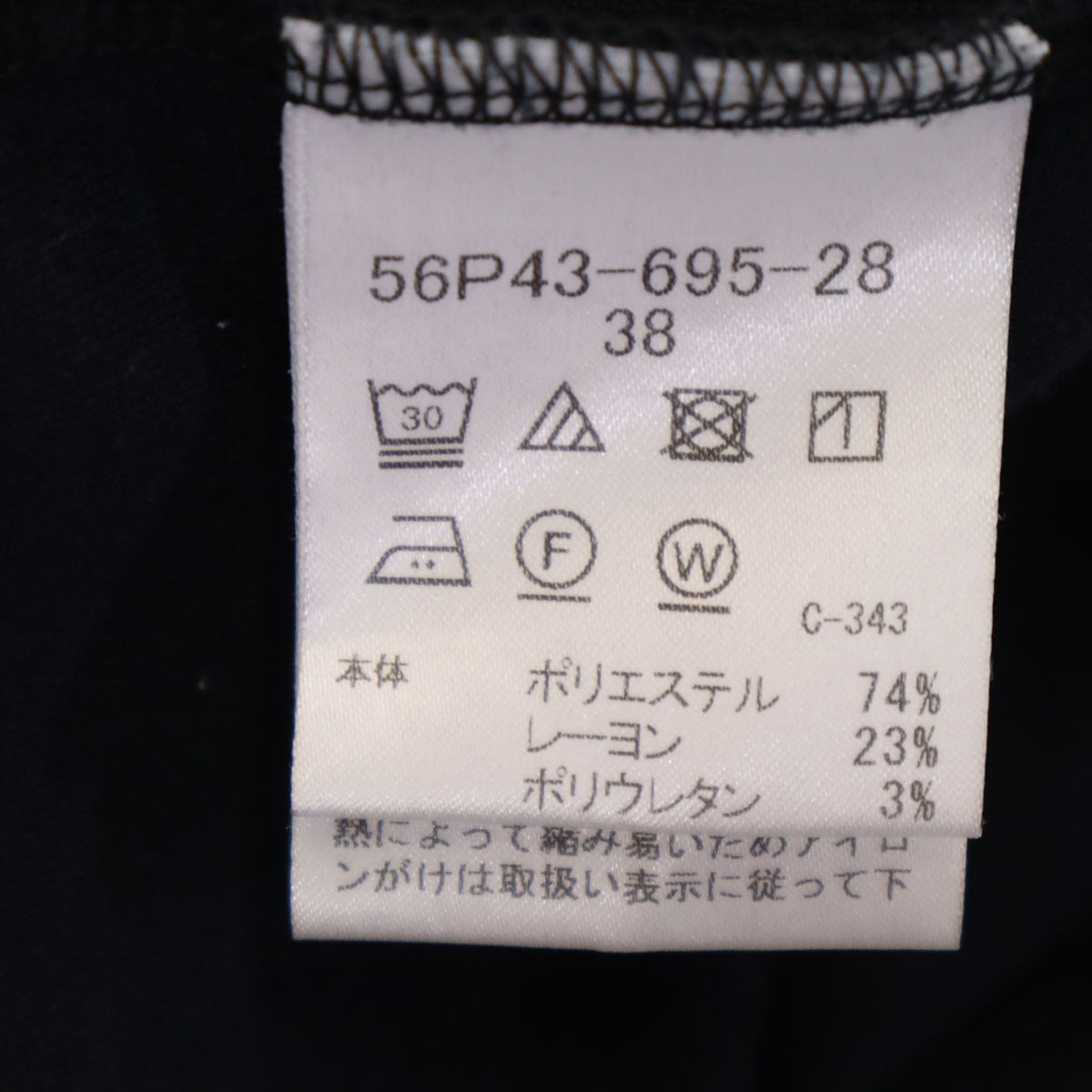BLUE LABEL CRESTBRIDGE ブルーレーベルクレストブリッジ 日本製 長袖 カットソー 38 ネイビー レディース