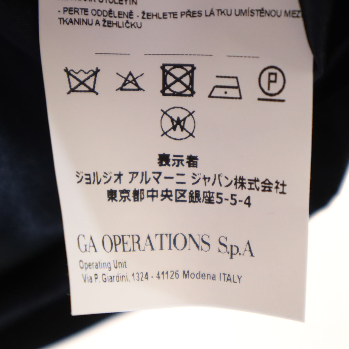 未使用 Emporio Armani エンポリオアルマーニ ジャケット 5A 濃紺 メンズ