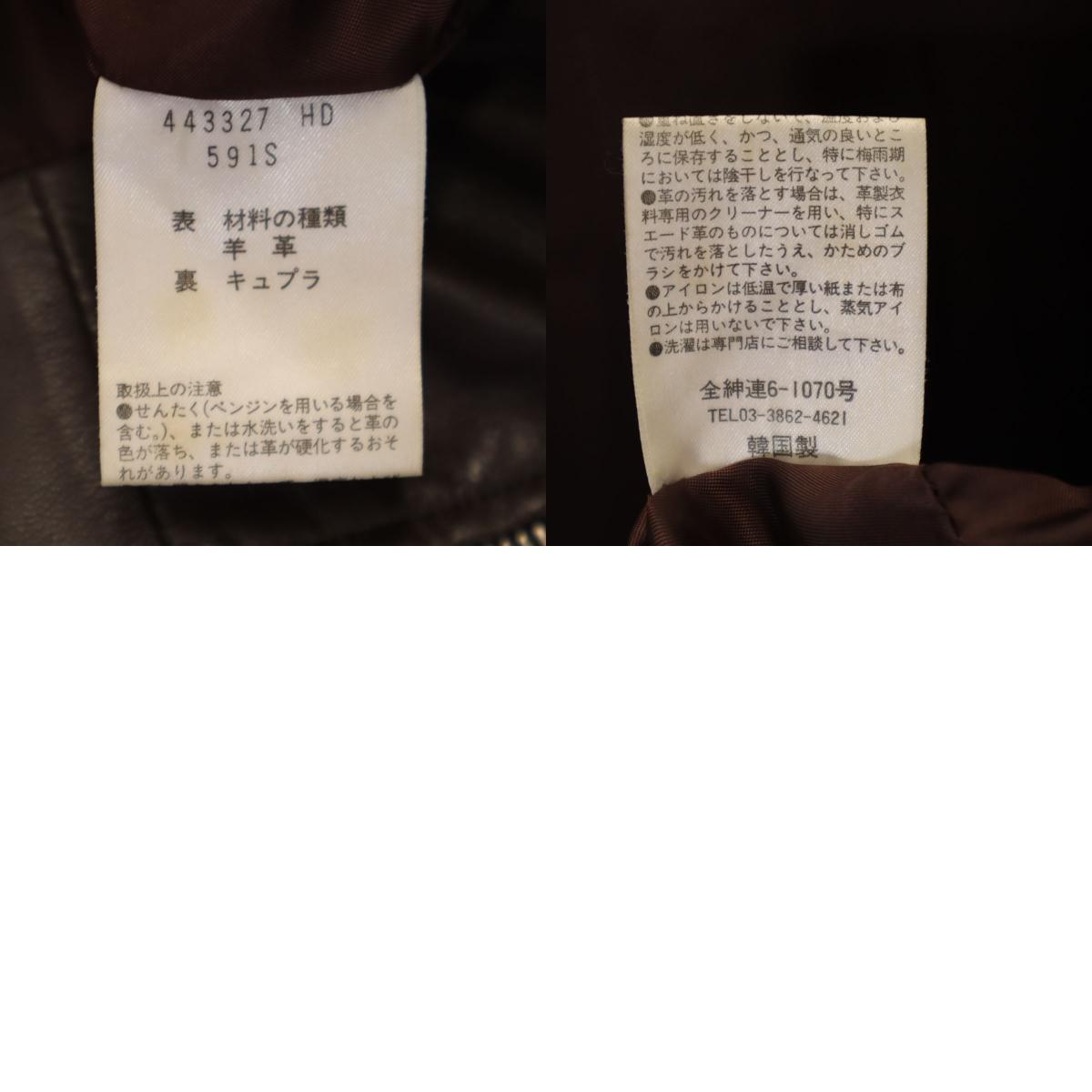 Paul Smith ポールスミス 韓国製 シープスキン レザージャケット L ブラウン メンズ