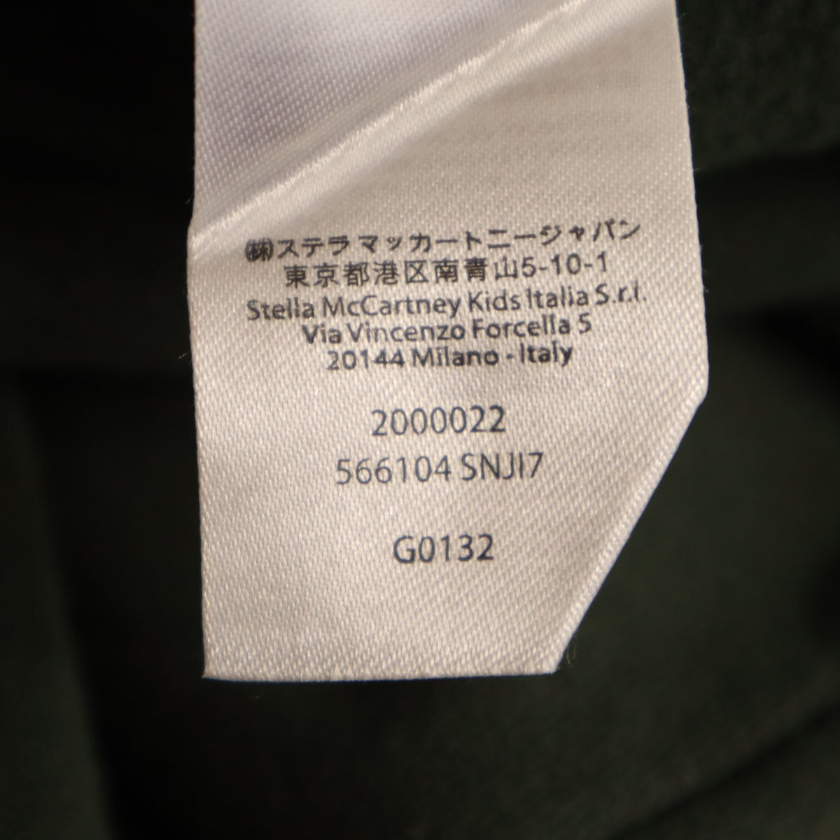 Stella McCartney ステラマッカートニー 花 長袖 スウェット トレーナー 6 深緑 キッズ