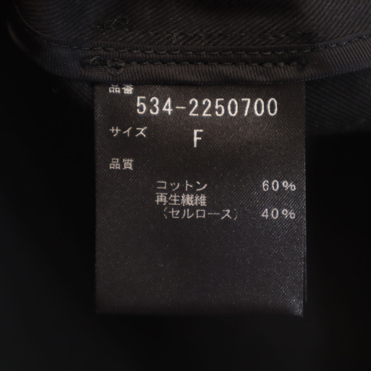 未使用 LE PHIL ルフィル 日本製 ロング ベスト F ブラック レディース