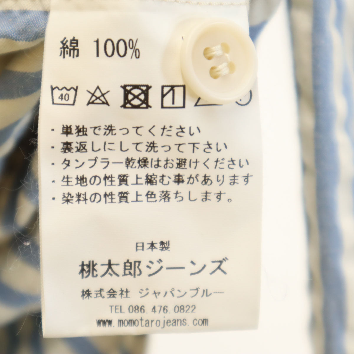 MOMOTARO JEANS 桃太郎ジーンズ ストライプ柄 長袖 プルオーバー バンドカラーシャツ 36 ホワイト シアサッカー メンズ