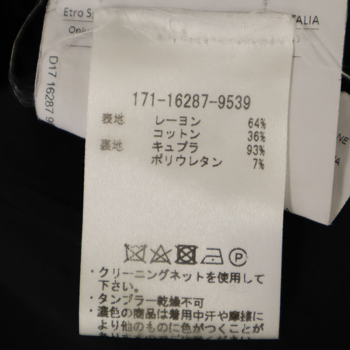 ETRO エトロ イタリア製 総柄 長袖 ワンピース 38 ブラック レディース