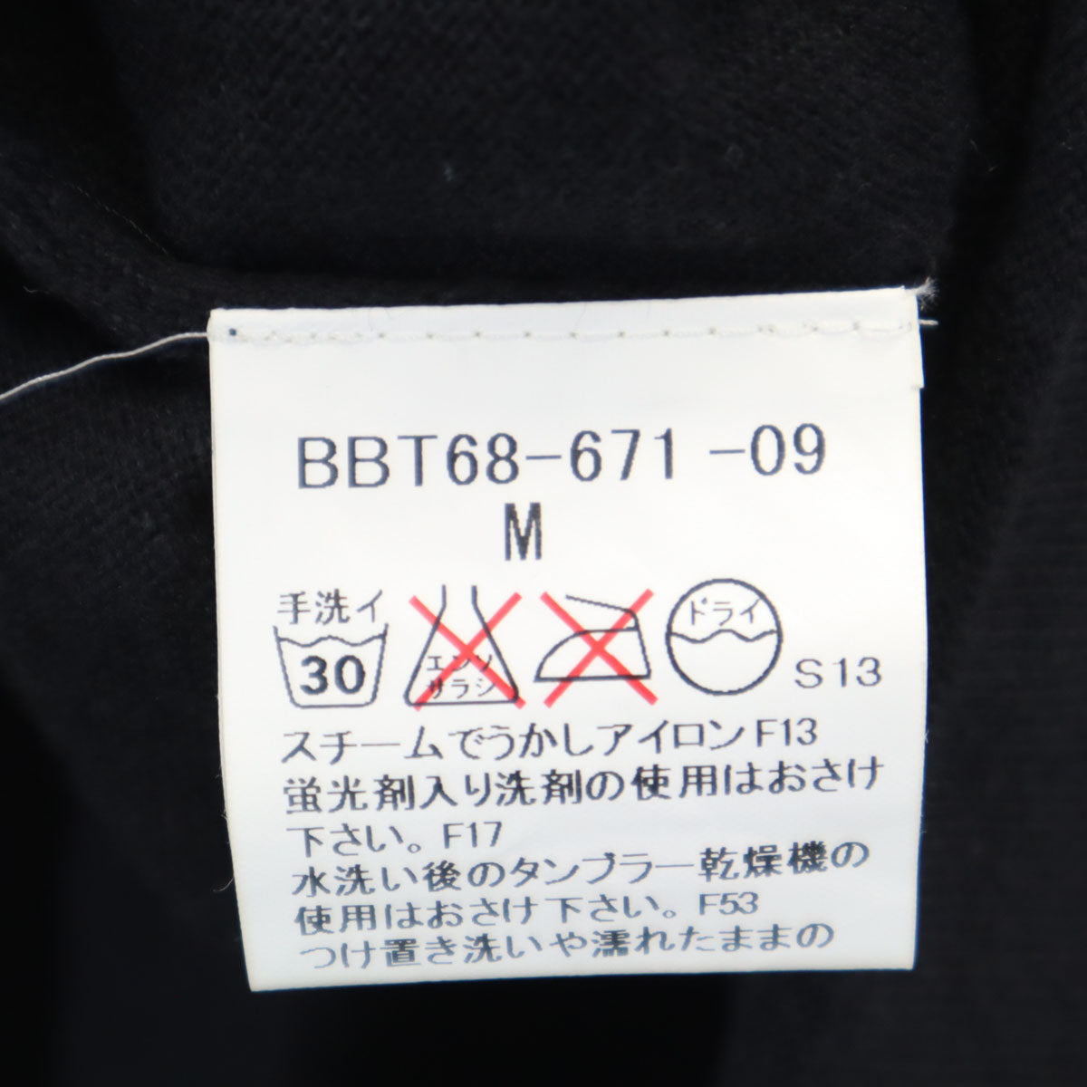 未使用 BURBERRY LONDON バーバリーロンドン 日本製 ニットベスト M ブラック 三陽商会 メンズ