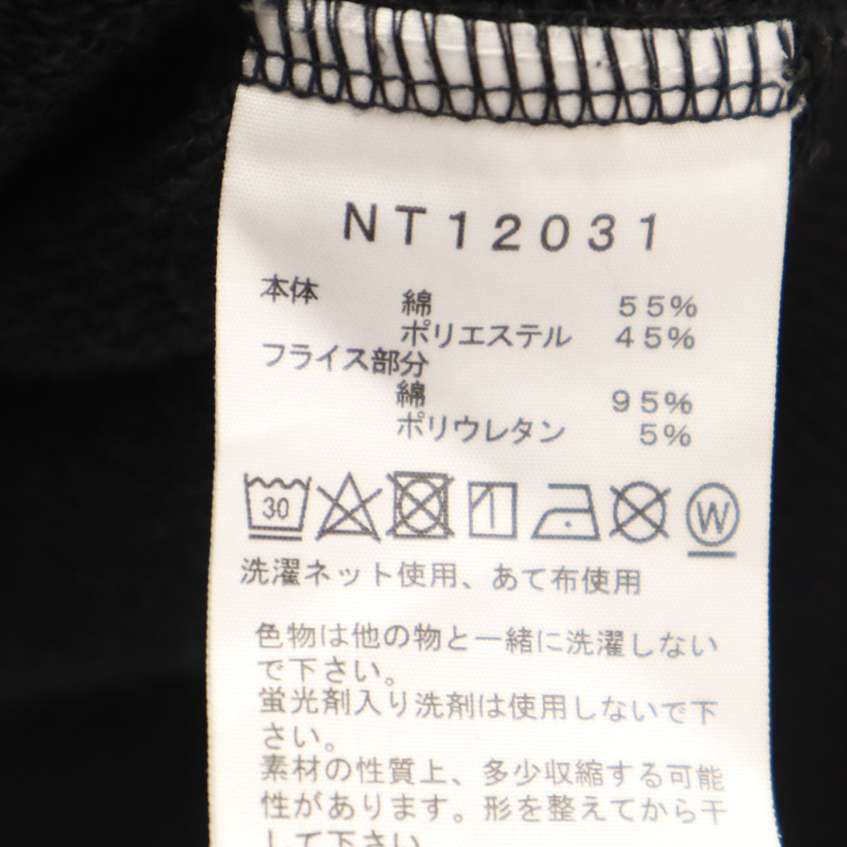 THE NORTH FACE ノースフェイス 長袖 エクストリーム スウェットパーカー XS ブラック NT12031 アウトドア メンズ