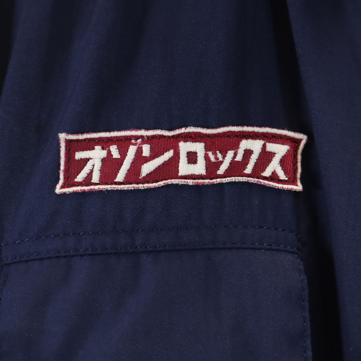 OZONE ROCKS オゾンロックス 日本製 ナイロンジャケット S ネイビー オゾンコミュニティ メンズ