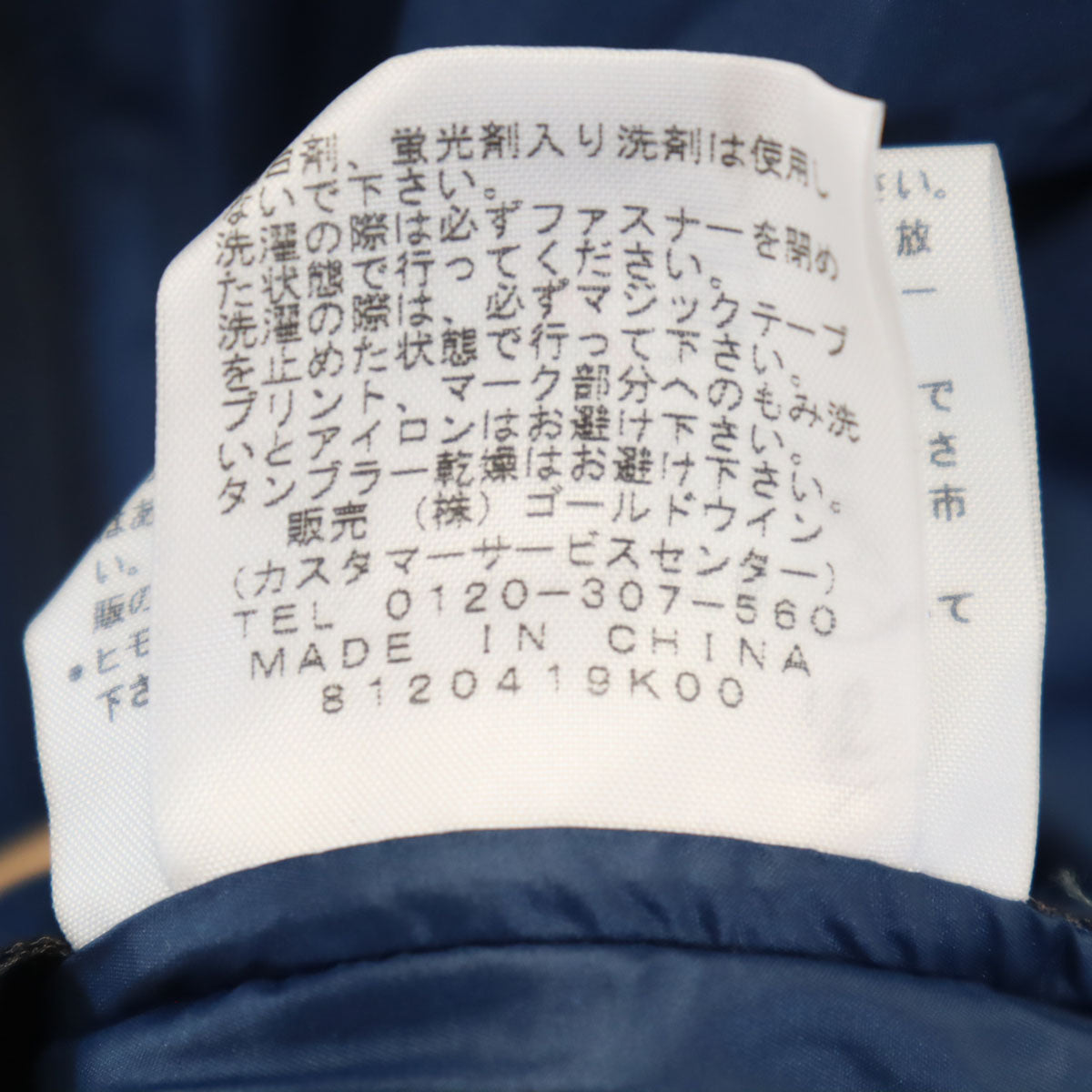THE NORTH FACE ノースフェイス トレック ジャケット XL ネイビー NP11906 アウトドア メンズ