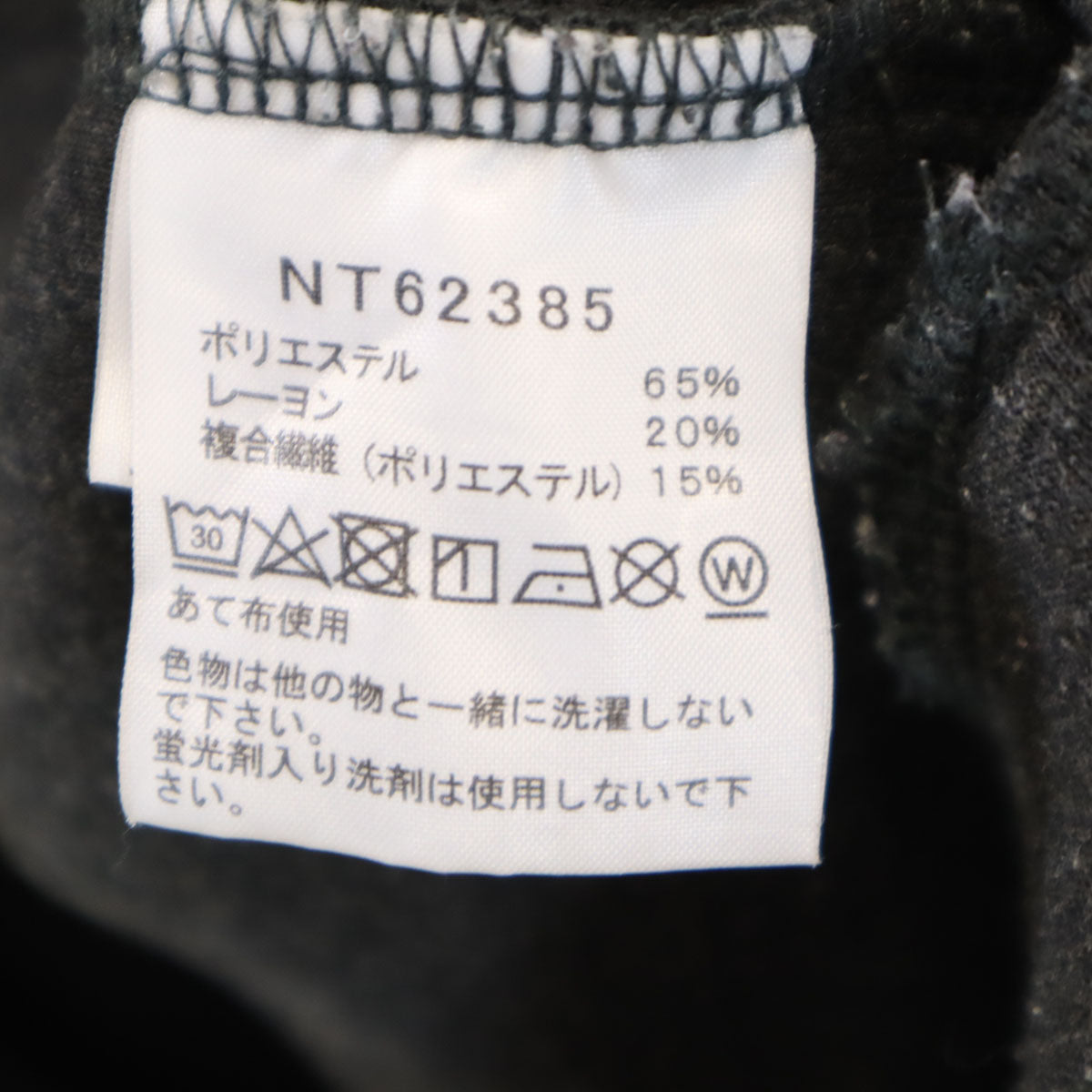 THE NORTH FACE ノースフェイス 長袖 テックエアー スウェットパーカー M チャコールグレー NT62385 アウトドア メンズ