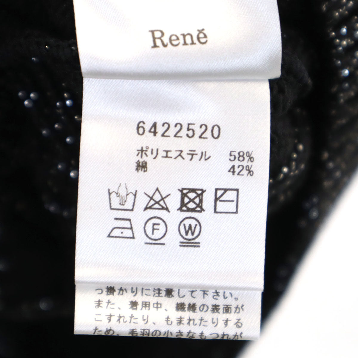 未使用 Rene ルネ 日本製 ノースリーブ ケーブル ニット 38 ブラック レディース