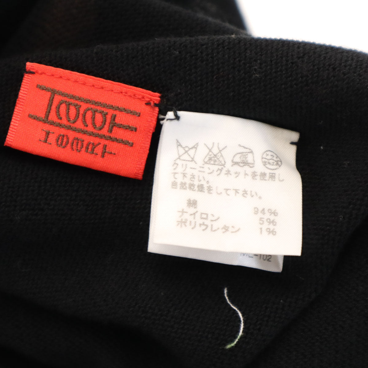 HaaT ISSEY MIYAKE ハート イッセイミヤケ 日本製 長袖 ニットカーディガン 2 ブラック レディース