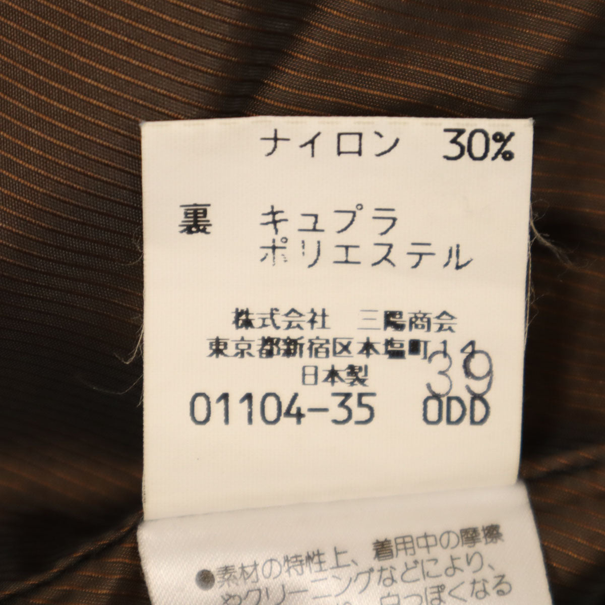 BURBERRY LONDON バーバリーロンドン 日本製 コート M ネイビー 三陽商会 メンズ