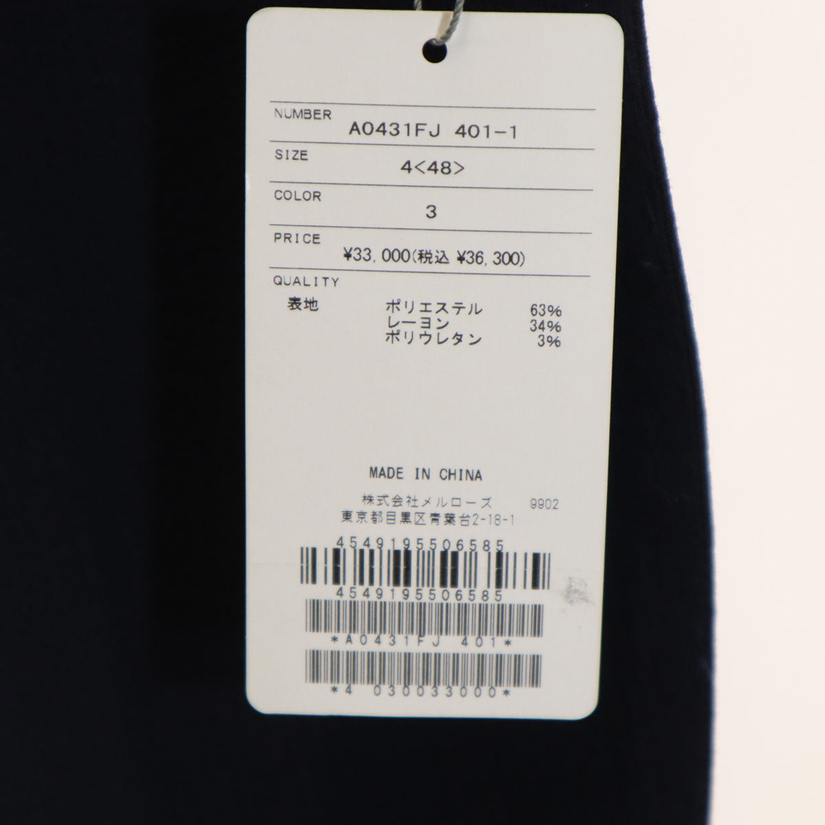 MELROSE メルローズ 未使用 テーラードジャケット 4 ネイビー ストレッチ タグ付き メンズ