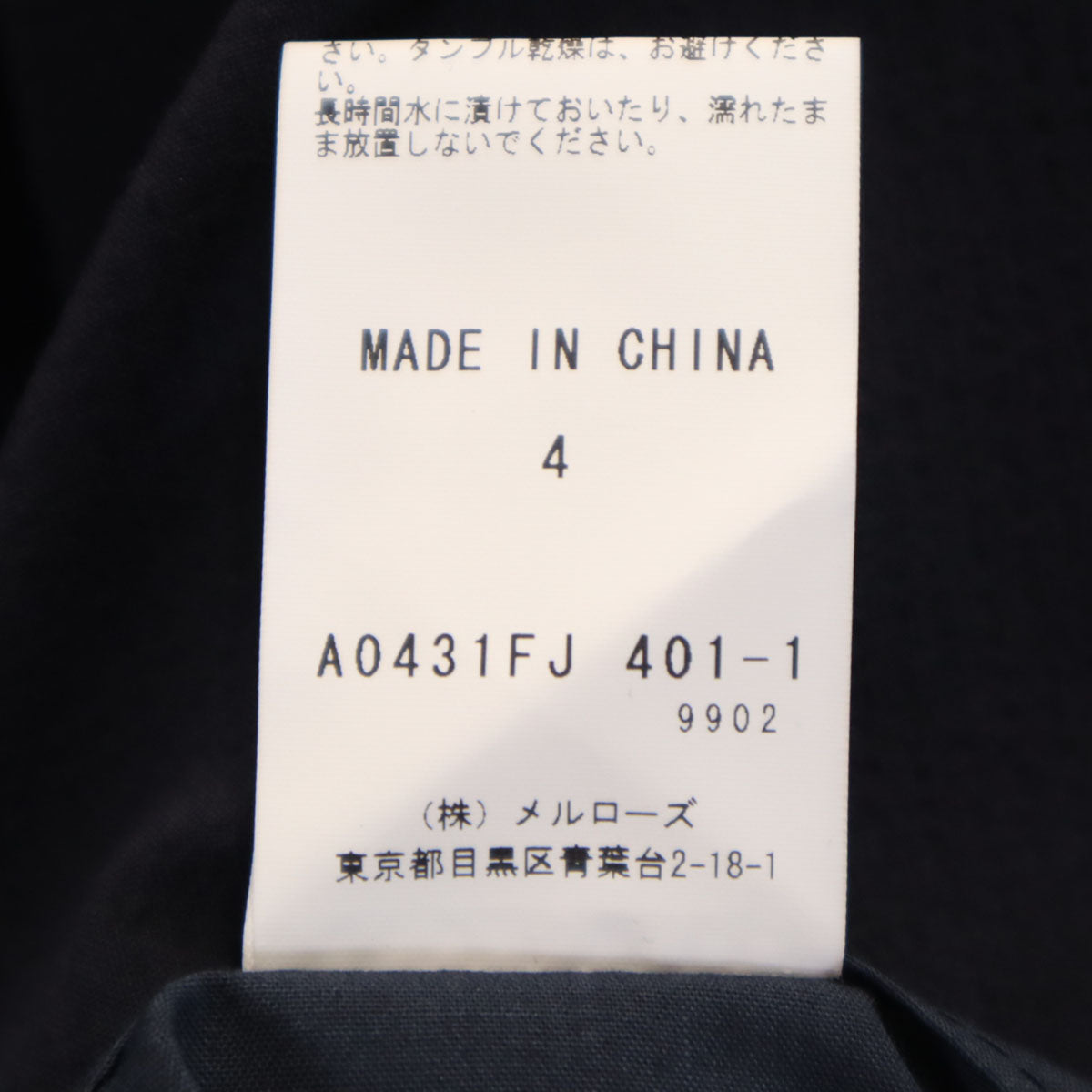MELROSE メルローズ 未使用 テーラードジャケット 4 ネイビー ストレッチ タグ付き メンズ