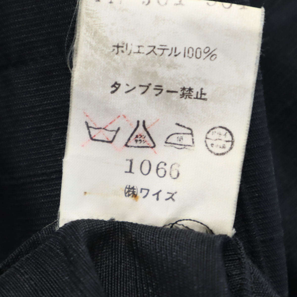 Y's ワイズ 80s 日本製 ヴィンテージ テーラードジャケット ブラック アンコン レディース