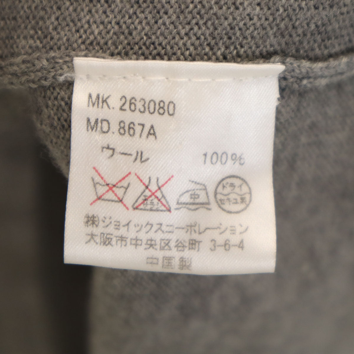 Paul Smith LONDON ポールスミスロンドン 長袖 ハーフジップ ニット L グレー セーター メンズ