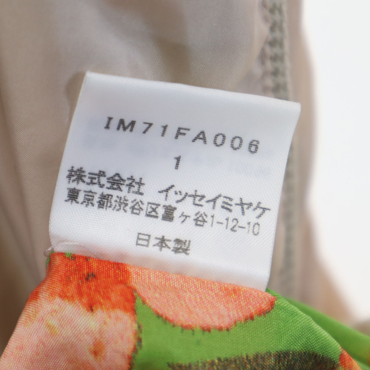 ISSEY MIYAKE イッセイミヤケ 日本製 ダブルブレスト コート 1 ベージュ レディース