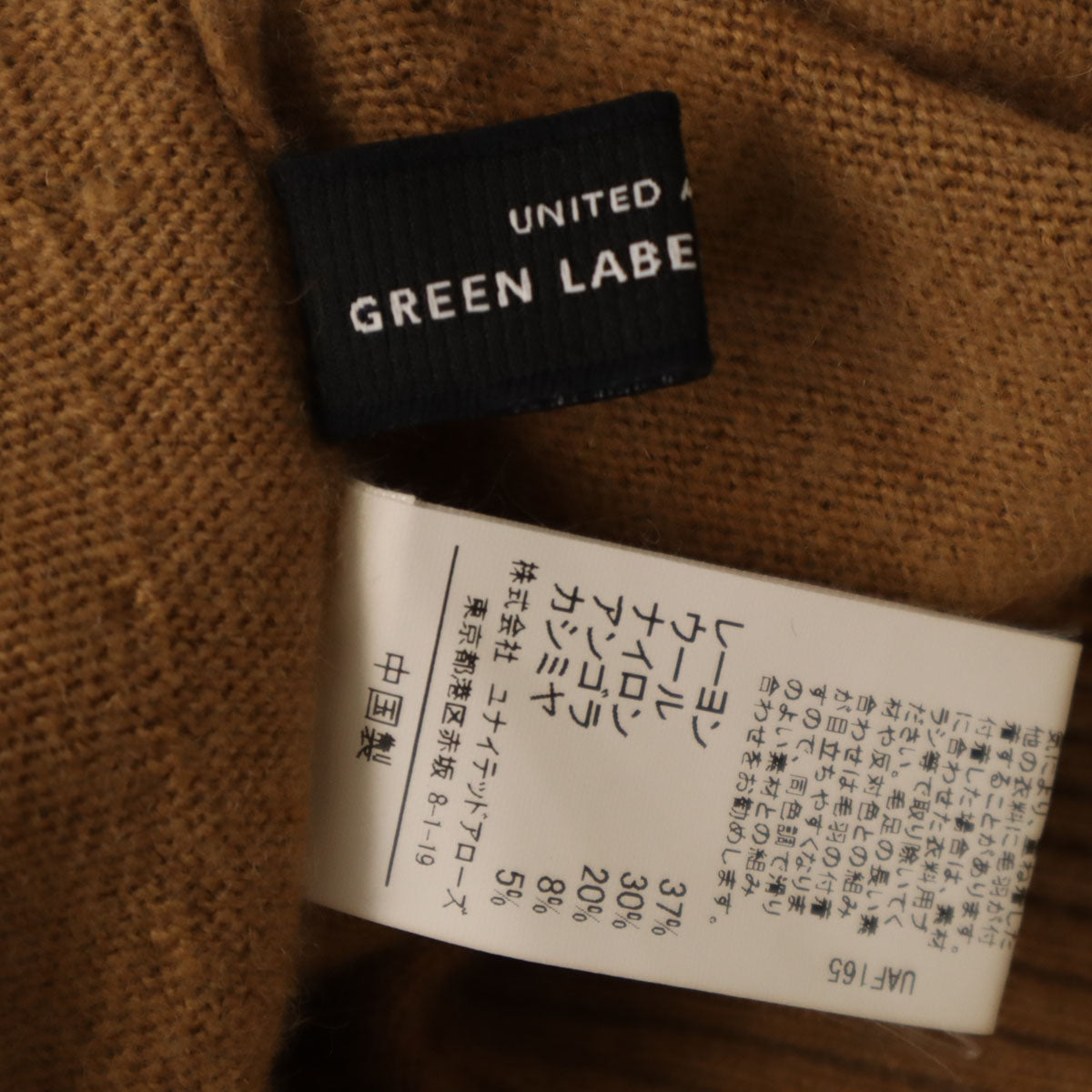 green label relaxing グリーンレーベルリラクシング ウールブレンド 長袖 タートルネック セーター ベージュ系 ニット レディース