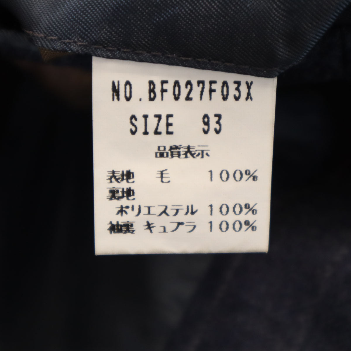 BEAMS F ビームスエフ 日本製 ストライプ テーラードジャケット 93 ネイビー メンズ
