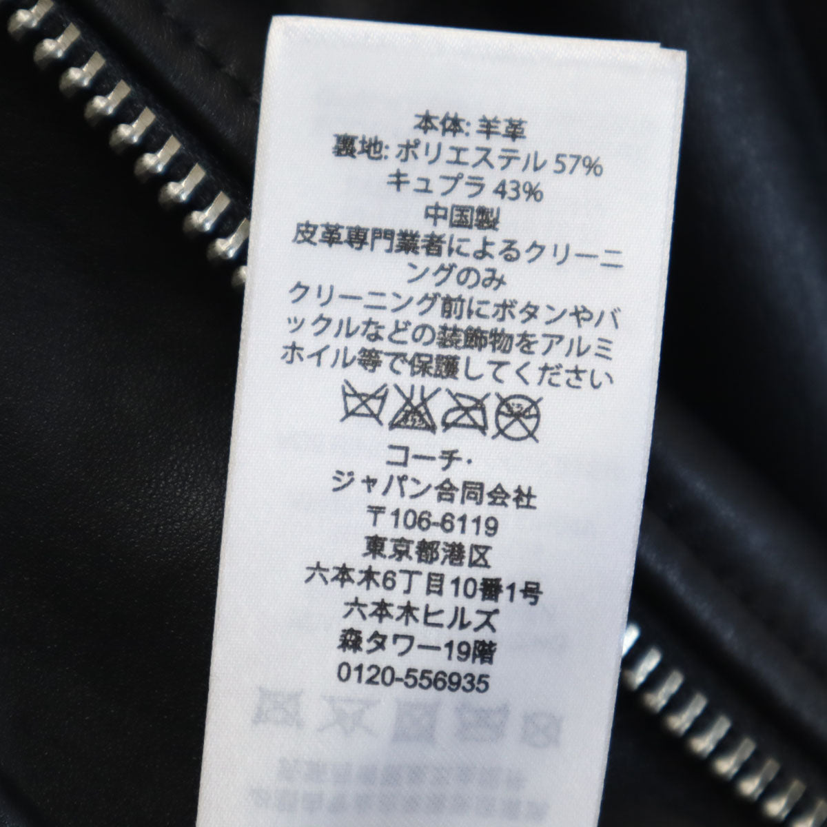 COACH コーチ 羊革 シープレザー ライダースジャケット S ブラック F86528 UPTOWN RACER JACKET レディース