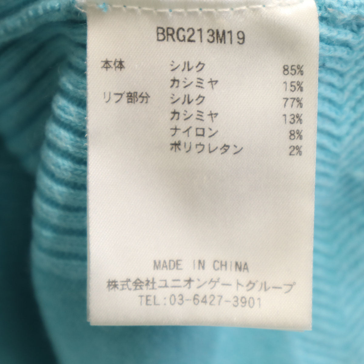 BRIEFING ブリーフィング シルクブレンド ゴルフ 長袖 セーター L ブルー系 ニット メンズ
