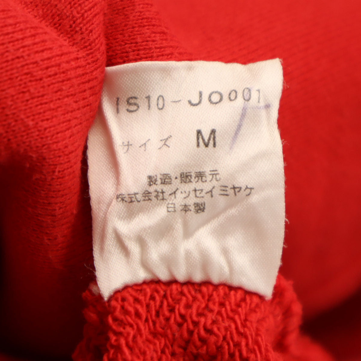 I.S. アイエス 90s 日本製 オールド 長袖 スウェット ジップパーカー M レッド イッセイミヤケ レディース