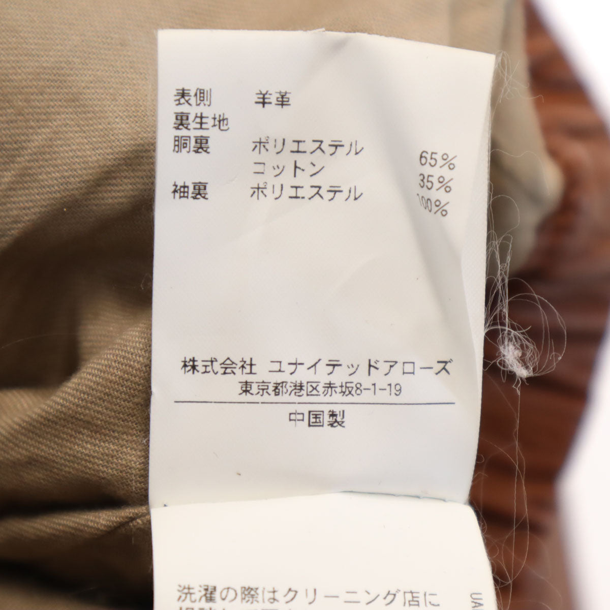 BEAUTY&YOUTH UNITED ARROWS ビューティーアンドユースユナイテッドアローズ ノーカラー シープスキン レザージャケット M ブラウン系 レディース