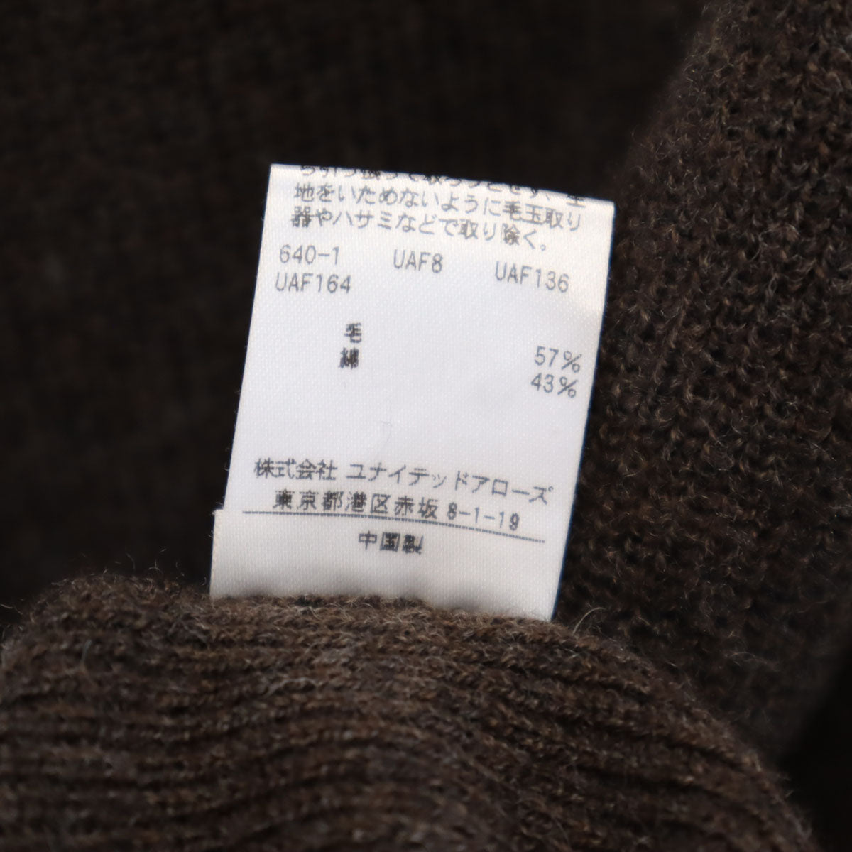 a day in the life アデイインザライフ 長袖 セーター L ブラウン系 ニット メンズ