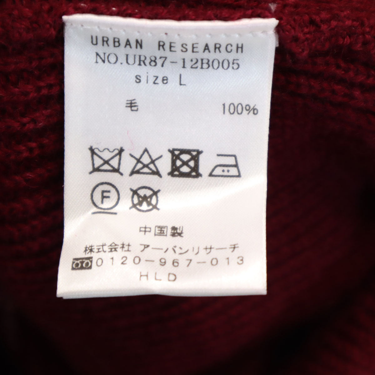 URBAN RESEARCH アーバンリサーチ ウール 長袖 セーター L ボルドー ニット メンズ