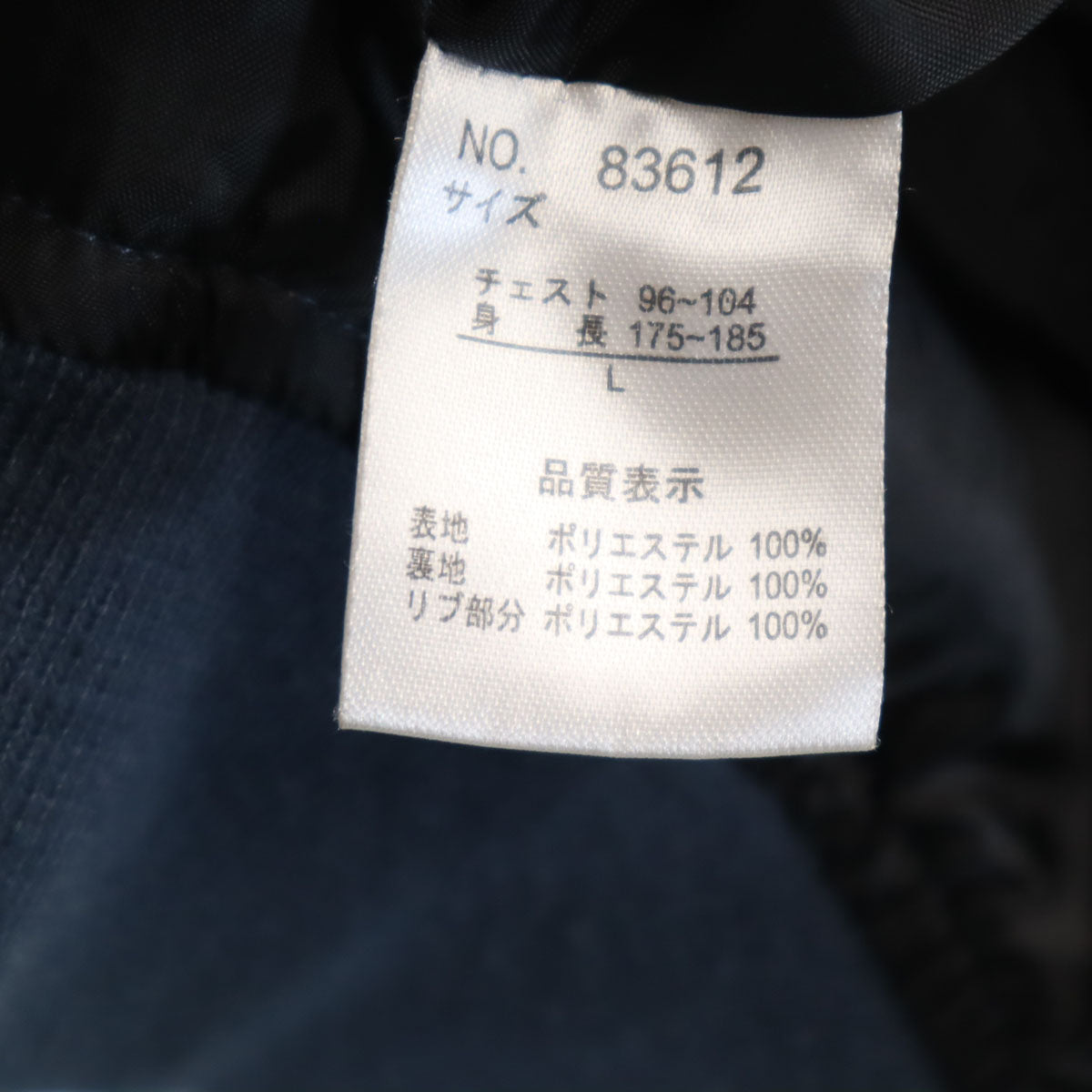 一心如鏡 イッシンニョキョウ スカジャン L ネイビー系 メンズ