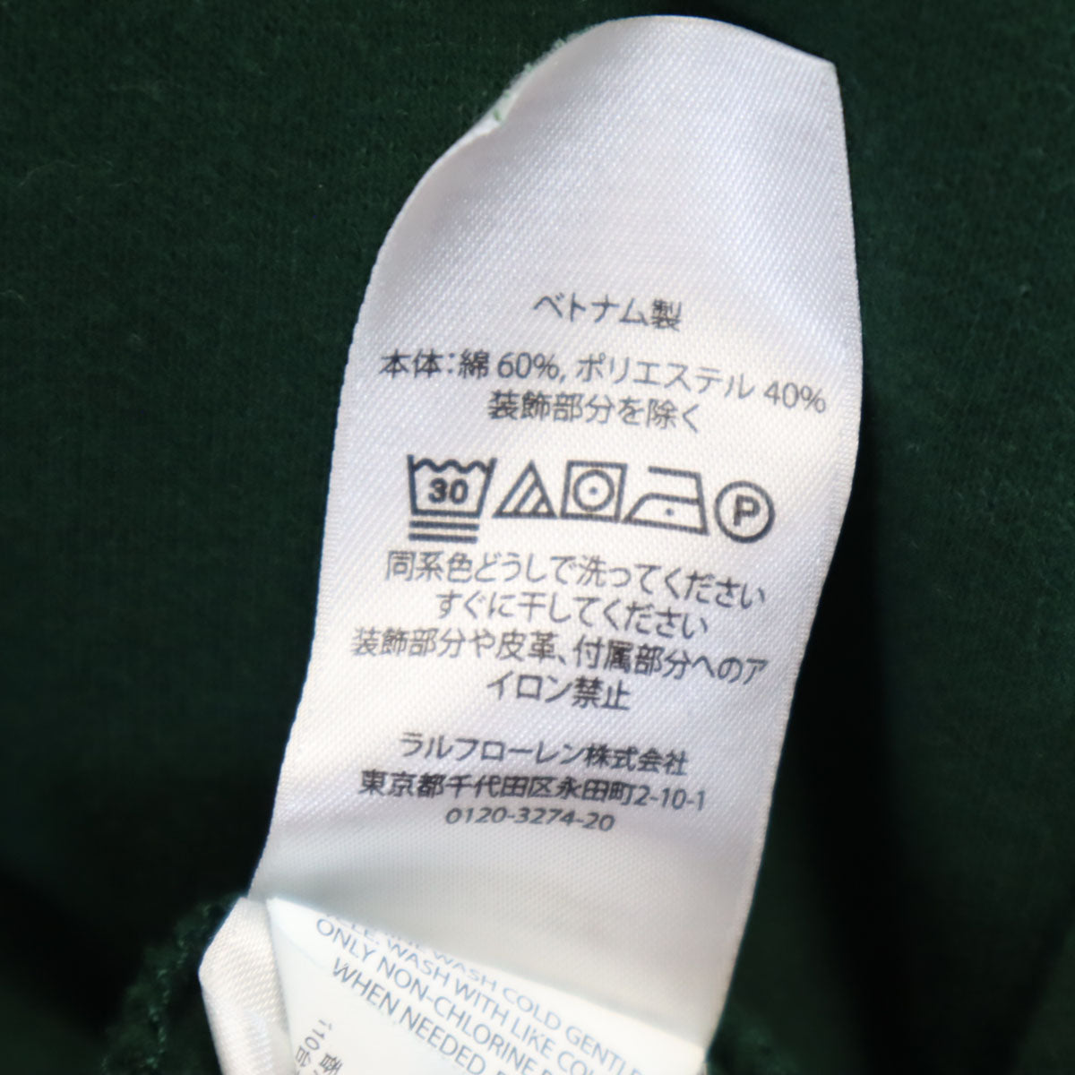 POLO RALPH LAUREN ポロラルフローレン 長袖 パーカー XXL グリーン ビッグサイズ 裏起毛 メンズ